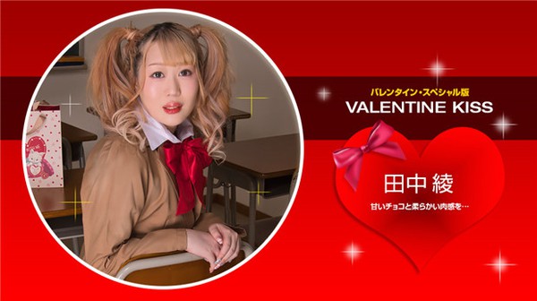 [1Pondo-021423_001] 一本道 021423_001 Valentine Kiss 田中綾