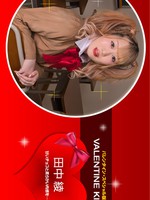 [1Pondo-021423_001] 一本道 021423_001 Valentine Kiss 田中綾