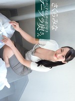 [1Pondo-082226_001] 一本道 082226_001 朝ゴミ出しする近所の遊び好きノーブラ奥さん さくらみな