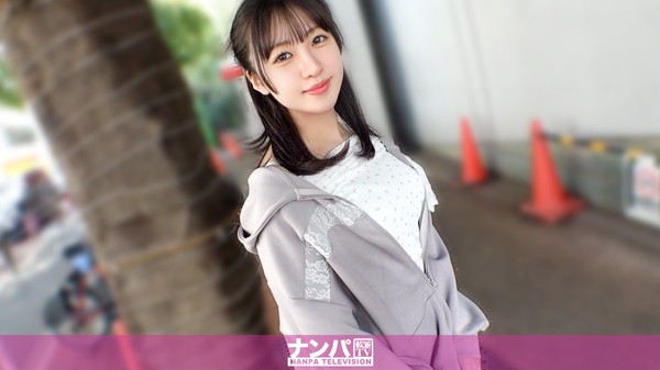 [200GANA-3444] ニコニコ笑顔がチャームポイント！ 【なみ 20歳】 規格外の体格差！抜け出せない超絶ピストンになみちゃんメス堕ち！ マジ軟派、初撮。 2358