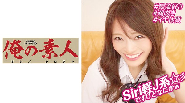 [230OREBMS-064] お小遣いに惹かれ応募して来た素人女たち ひな