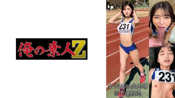 [230OREMO-055] 女子1500m走出場K