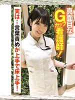 [285ENDX-383] 真面目なGカップ看護師！実は…言葉責めが上手で床上手！