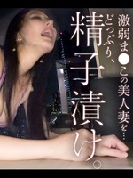 [300MIUM-1327] 【どっぷり精子漬け】美人奥様のよわよわま●こに連続中出し！引き締まった美しい肉体で精子が枯れるまで搾り取られる、本能の種付けセックス！ 【独身男性(絶倫カメラマン)×既婚女性】 case.28
