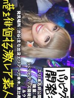 [300MIUM-292] パリピグッズ開発者！！！夜の渋谷を徘徊するぶちアゲハイテンションの超発光ギャル(通称：ギャル電)！！！