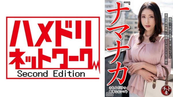 [328CNSTV-005]  『ナマナカされるだけの簡単なおシゴト』長引く不況で生活費に苦しんでいる貧乏主婦の奥様に簡単なアルバイトをご紹介