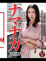 [328CNSTV-005]  『ナマナカされるだけの簡単なおシゴト』長引く不況で生活費に苦しんでいる貧乏主婦の奥様に簡単なアルバイトをご紹介