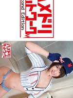 [328HMDN-383] Gカップ美巨乳の女子野球選手を生チンポでハメ落とし！オイルまみれの恵体を好き勝手ヤリまくる中出し