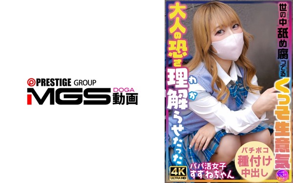 [413INSTV-706] 世の中舐め腐ってるくっそ生意気女に大人の恐さ理解らせたった