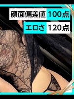 [420ERK-103] みなちゃん(21) 素人ホイホイ・えろきゅん・素人・巨乳・くびれ・酒好き・パイパン・コスプレ・顔射・ハメ撮り・ドキュメンタリー