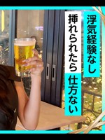 [420ERK-106] ぴよちゃん(24) 素人ホイホイ・えろきゅん・素人・美少女・パイパン・巨乳・くびれ・浮気・コスプレ・ハメ撮り・ドキュメンタリー