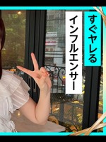 [420ERK-107] しのちゃん(20) 素人ホイホイ・えろきゅん・素人・美少女・清楚・美乳・スレンダー・パイパン・インフルエンサー・コスプレ・ハメ撮り・ドキュメンタリー