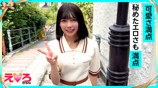 [420ERK-108] ゆうちゃん(21) 素人ホイホイ・えろきゅん・素人・美少女・清楚・美乳・スレンダー・小柄・パイパン・コスプレ・ハメ撮り・ドキュメンタリー