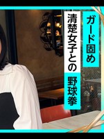 [420ERK-110] なぎさちゃん(20) 素人ホイホイ・えろきゅん・素人・美少女・清楚・美乳・スレンダー・小柄・コスプレ・ハメ撮り・ドキュメンタリー