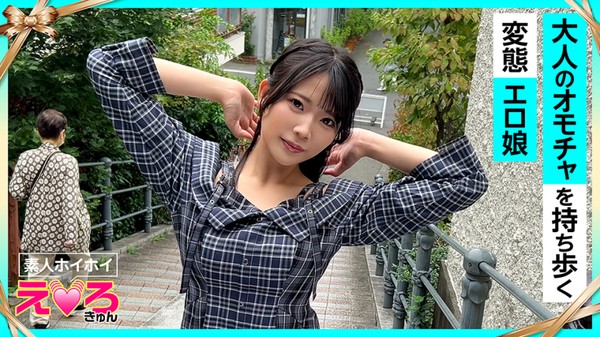 [420ERK-111] さくらこちゃん(21) 素人ホイホイ・えろきゅん・素人・美少女・巨乳・くびれ・放尿・お漏らし・コスプレ・ハメ撮り・ドキュメンタリー