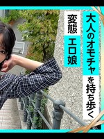 [420ERK-111] さくらこちゃん(21) 素人ホイホイ・えろきゅん・素人・美少女・巨乳・くびれ・放尿・お漏らし・コスプレ・ハメ撮り・ドキュメンタリー
