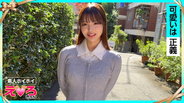 [420ERK-114] あむちゃん(22) 素人ホイホイ・えろきゅん・素人・美少女・恥じらい・巨乳・くびれ・コスプレ・ハメ撮り・ドキュメンタリー