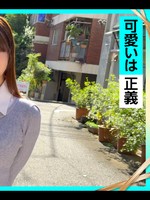 [420ERK-114] あむちゃん(22) 素人ホイホイ・えろきゅん・素人・美少女・恥じらい・巨乳・くびれ・コスプレ・ハメ撮り・ドキュメンタリー