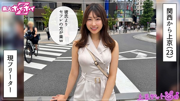 [420HOI-392] はるる(23)素人ホイホイZ・素人・ドキュメンタリー・ハメ撮り・お姉さん・美乳・M女・イラマチオ・潮吹き・顔射