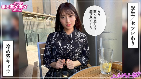 [420HOI-399] あまん(21) 素人ホイホイZ・素人・ドキュメンタリー・ハメ撮り・美少女・お姉さん・スレンダー・色白・潮吹き・顔射