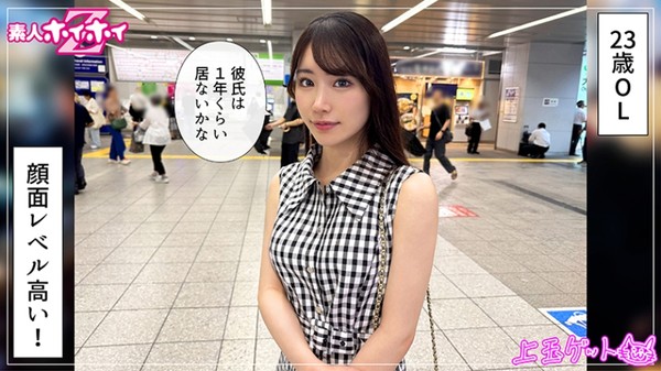 [420HOI-401] きりね(23) 素人ホイホイZ・素人・ドキュメンタリー・ハメ撮り・美少女・美乳・色白・潮吹き・顔射