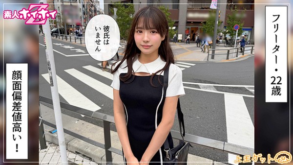 [420HOI-403] メル(22) 素人ホイホイZ・素人・ドキュメンタリー・ハメ撮り・美少女・巨乳・潮吹き・顔射