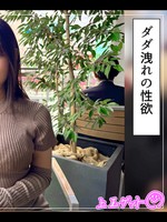 [420HOI-409] もりあ(29) 素人ホイホイZ・素人・ドキュメンタリー・ハメ撮り・お姉さん・巨乳・痴女・潮吹き・顔射