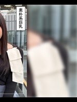 [420HOI-414] 紗良(25) 素人ホイホイZ・素人・ドキュメンタリー・ハメ撮り・美少女・清楚・巨乳・潮吹き・顔射