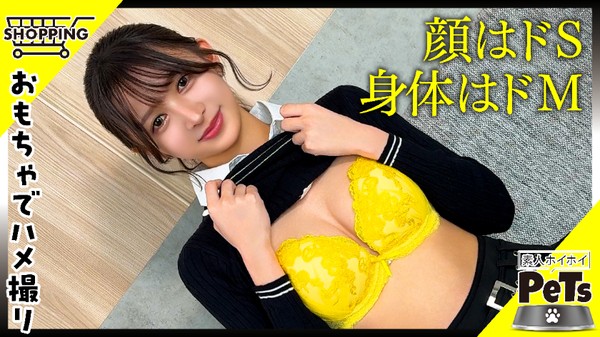 [420HPT-072] ユキ(26) 素人ホイホイ・素人ホイホイペット・素人・美少女・ツンデレ・M女・従順・敏感・パイパン・セフレ・とびっこ・野外・羞恥・おもちゃ・中出し・ハメ撮り・ドキュメンタリー
