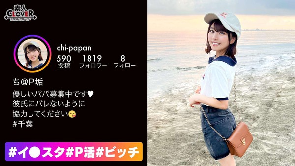 [529STCV-235] エッチで奔放なスレンダーパイパン美女！P活常習犯が、パパのために彼氏とのハメ撮りを撮影！？もっちもちのお尻にスパンキング！ぷにぷに美乳をしゃぶり尽くすッ！頭を掴んでの窒息気味イラマでよだれダラダラ！小さな身体でも激しくピストン！首絞めで膣圧&感度上昇！いちゃ甘の中出しセックス記録をご堪能あれ！！ 【#イ◯スタ#P活#ビッチ】