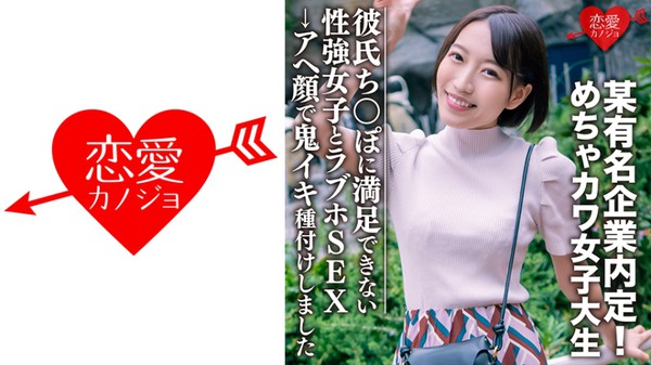 [546EROFC-075] 素人学生 【限定】みつきちゃん22歳 某有名企業内定！めちゃカワ女子大生、彼氏のちんぽじゃ満足できない性強女子とラブホSEX→アヘ顔で鬼イキ種付けしました