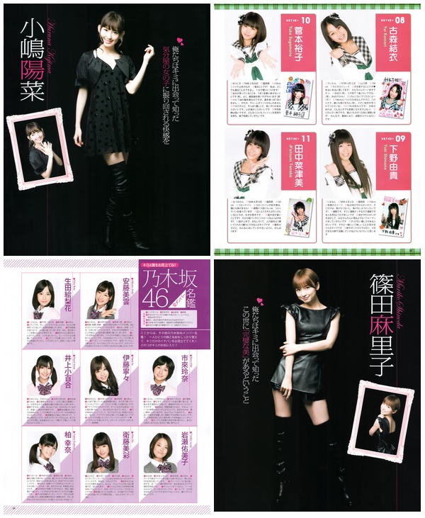 [Bomb_Magazine] 2012.01 篠田麻里子x小嶋陽菜x秋元才加 HKT48 乃木坂46 他