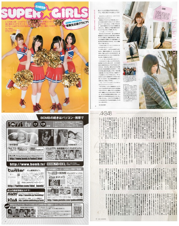 [Bomb_Magazine] 2012.03 AKB48(Team4) NMB48 前田敦子 渡邊麻友 SUPER☆GiRLS 石原里美 剛力彩芽 篠崎愛