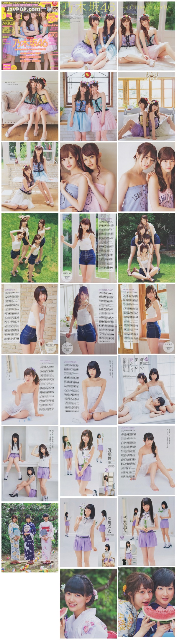 [Bomb_Magazine] 2014 No.08 乃木坂46