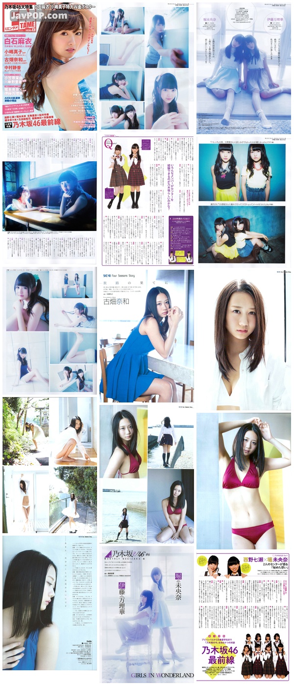 [ENTAME] 2014 No.06 Nao Furutaha, Miona Hori, Marika Ito, Nogizaka46