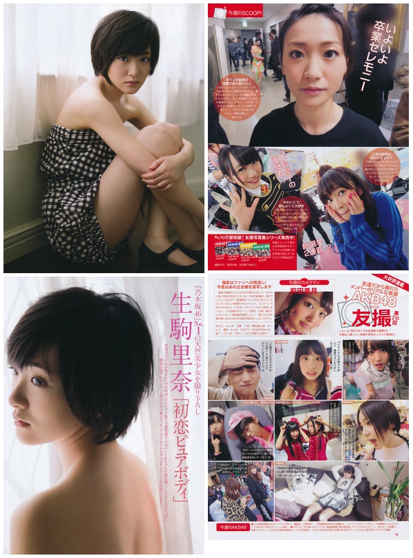 [FRIDAY] 2014.06.20 Rina Ikoyama
