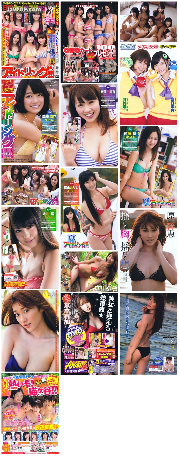 [Monthly_Young_Magazine] 2011.09 アイドリング!!! 原幹恵 京本有加 他
