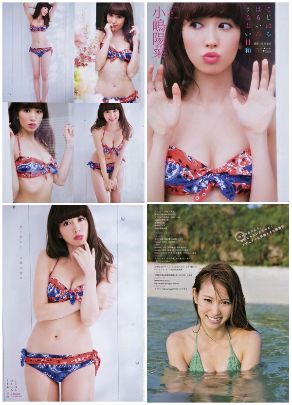 [Monthly_Young_Magazine] 2015年02月号 小嶋陽菜 永尾まりや