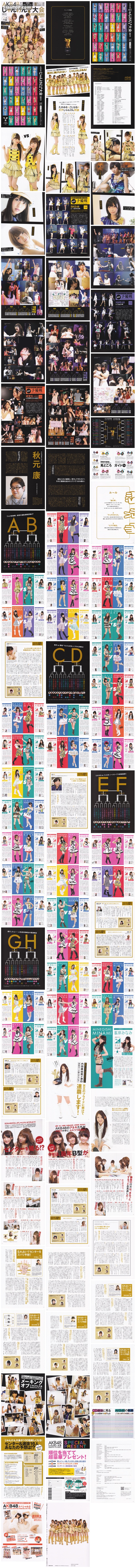 [PB] AKB48 - Janken Taikai Official Guide Book 2011