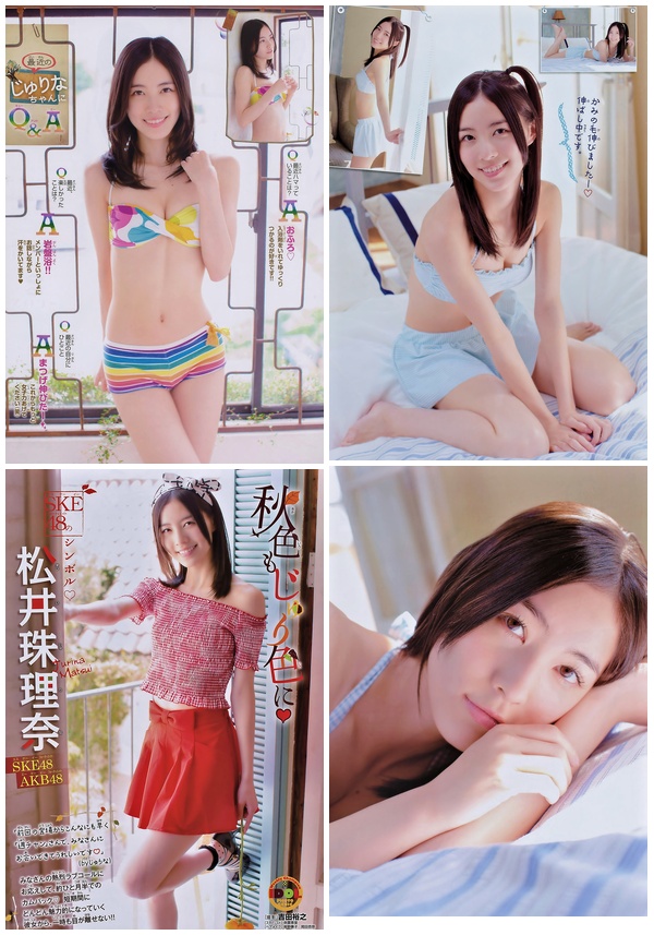 [Shonen_Champion] 2014 No.41 Jurina Matsui 松井珠理奈