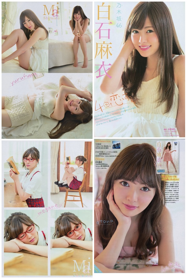 [Shonen_Magazine] 2015 No.16 Mai Shiraishi 白石麻衣
