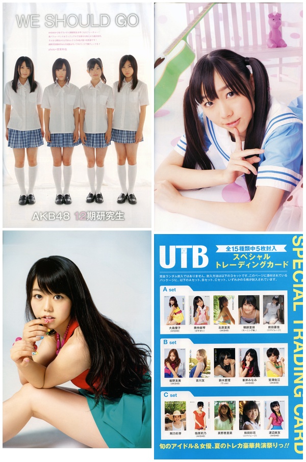 [UTB] 2011 Vol.204 AKB48 北原里英 AKB4812期研究生 須田亞香里
