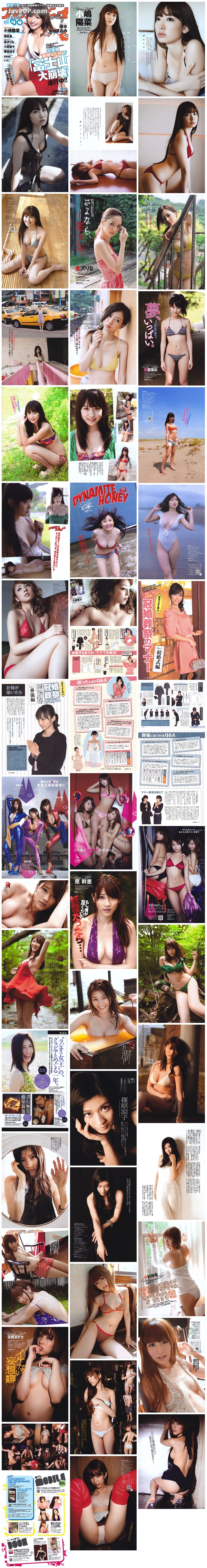 [Weekly_Playboy_Magazine] 2011 No.40 小嶋陽菜 逢沢りな 小倉優子 吉木りさ 原幹恵 富樫あずさ