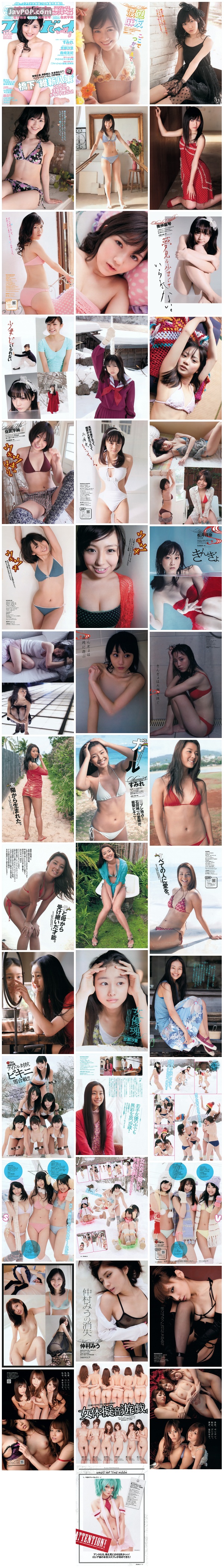 [Weekly_Playboy_Magazine] 2012 No.11 渡辺麻友 佐武宇綺 松井玲奈 すみれ 仲村みう