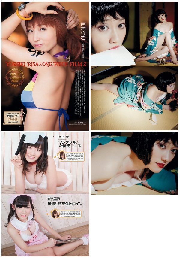 [Weekly_Playboy_Magazine] 2012 No.52 吉木りさ 紗綾 杉原杏璃 鈴木ふみ奈 原幹恵 SKE48