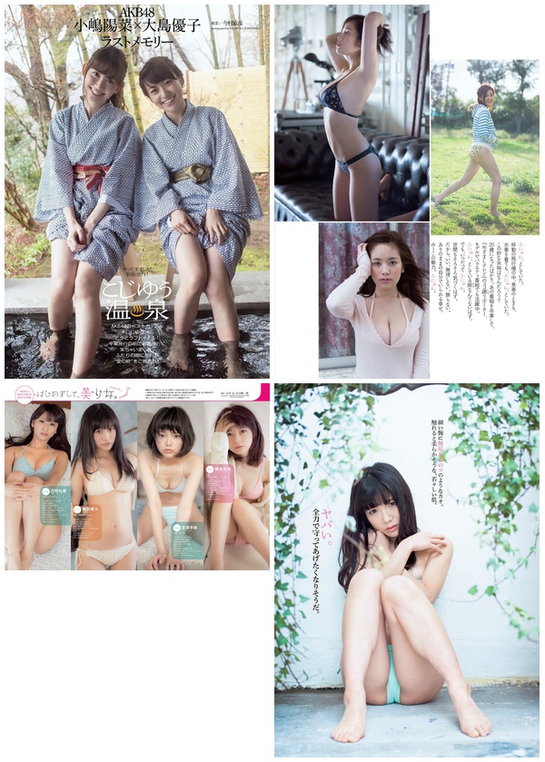 [Weekly_Playboy_Magazine] 2014 No.15 AKB48 吉野紗香 筧美和子 立花あんな 安齋らら あやみ旬果