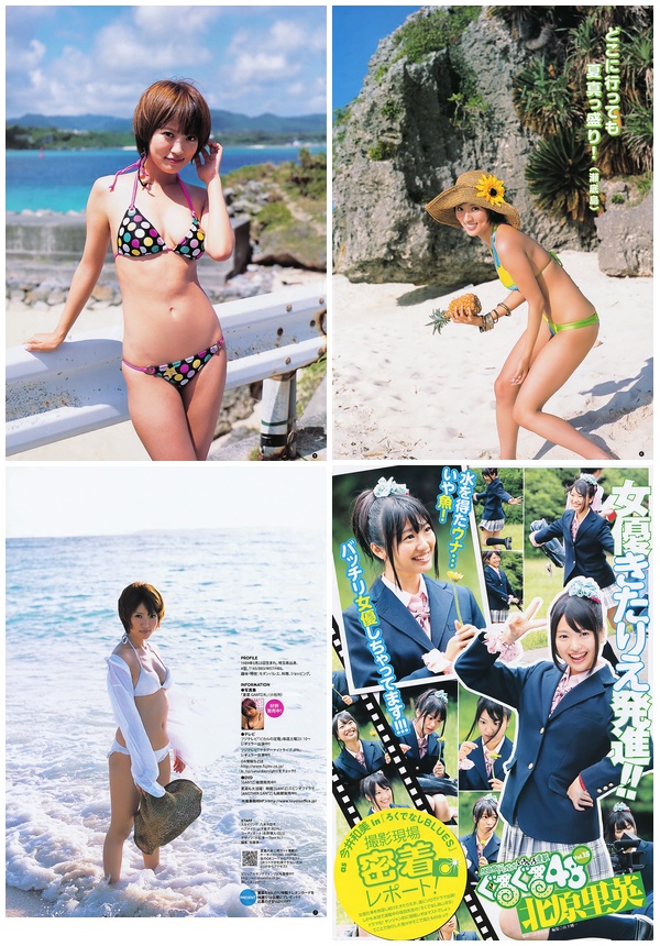 [Weekly_Young_Jump] 2011 No.33 夏菜 SUPER☆GiRLS 北原里英