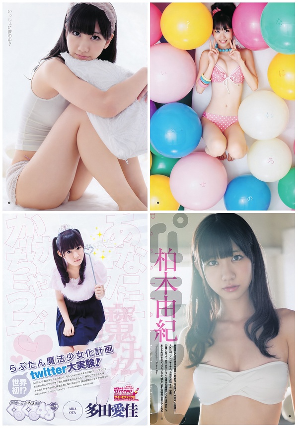 [Weekly_Young_Jump] 2011 No.38 柏木由紀 AKB48