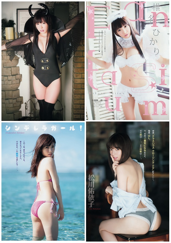 [Young_Animal] 2015 No.03 松川佑依子 椎名ひかり