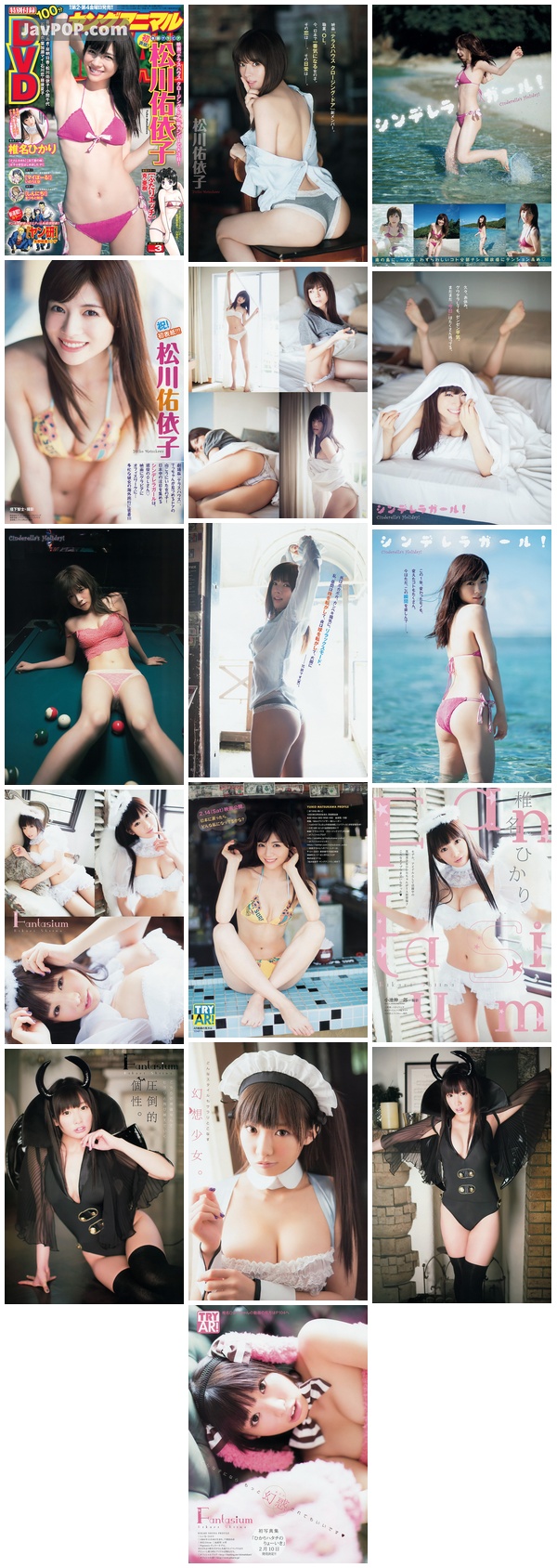 [Young_Animal] 2015 No.03 松川佑依子 椎名ひかり